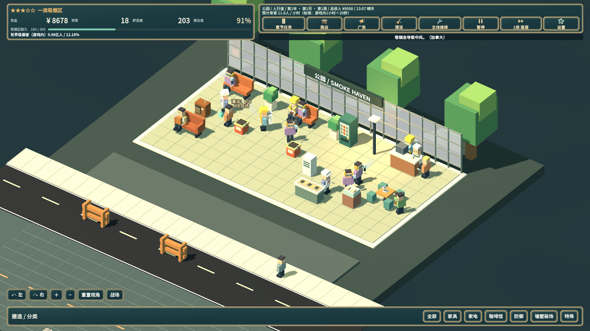 SMOKE HAVEN：吸烟区模拟器 / SMOKE HAVEN: Smoking Area Simulator 游戏截图 a0bfd25d069669a39879b5b4278583c2