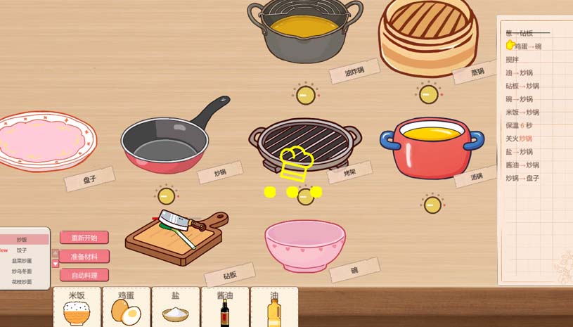 深夜食堂恋爱物语 / MIDNIGHT DINER LOVE STORY v1.0.4 游戏截图 ac9f7f967e063aa8640d03976258388e