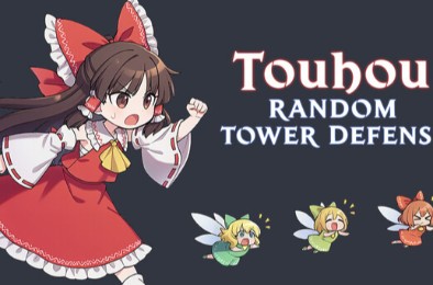 东方随机塔防 / Touhou Random Tower Defense 下载