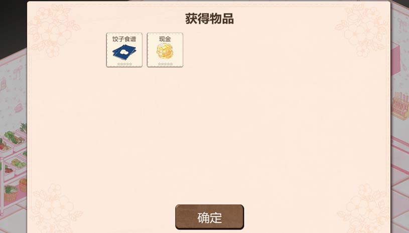 深夜食堂恋爱物语 / MIDNIGHT DINER LOVE STORY v1.0.4 游戏截图 8f0cb40ffe15f7caa94973e6ae901326