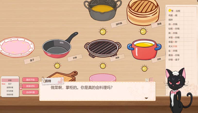 深夜食堂恋爱物语 / MIDNIGHT DINER LOVE STORY v1.0.4 游戏截图 1bce560f877ab13a28ad3d429c16fb18
