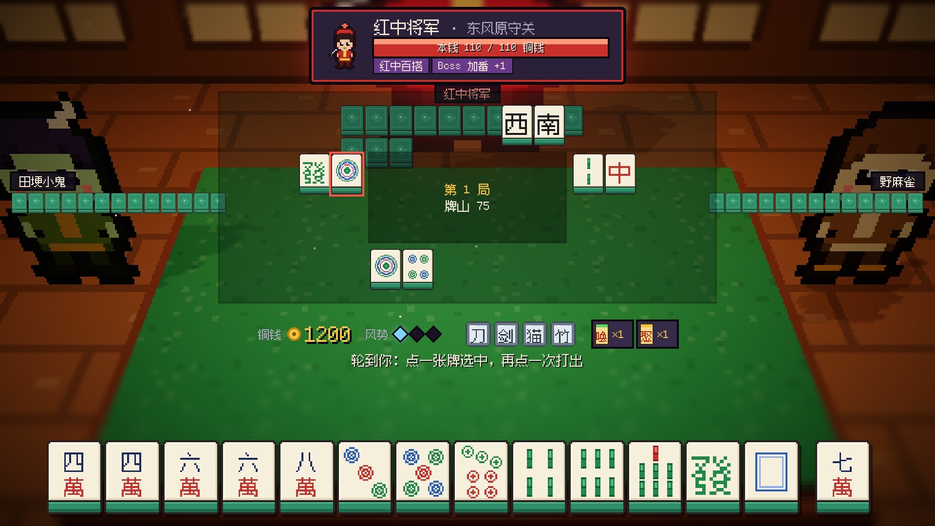 麻雀旅人 / Mahjong Traveler 游戏截图 68a9dc27f9c4125b771d44a43382f56e