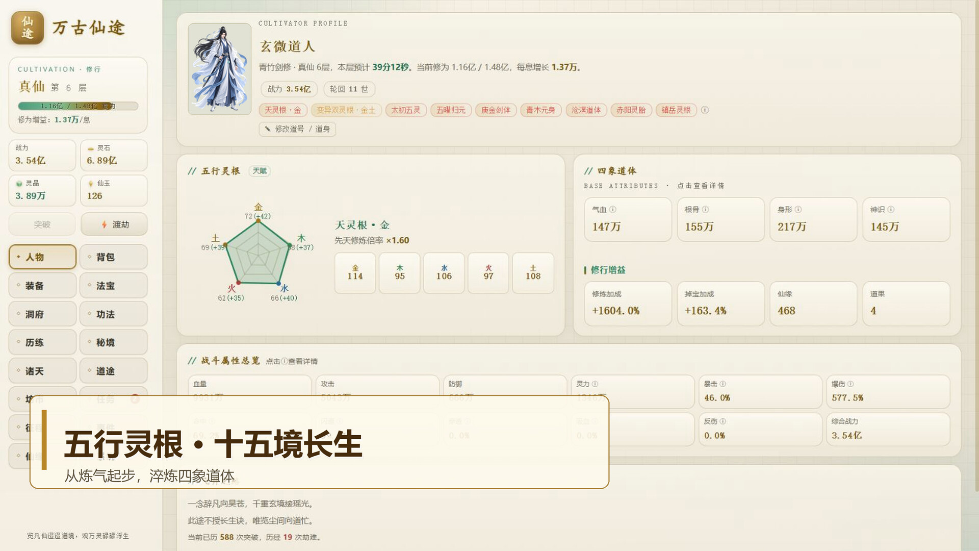万古仙途 游戏截图 7dc17e239f8d31d91c07f7fc388e7c3e