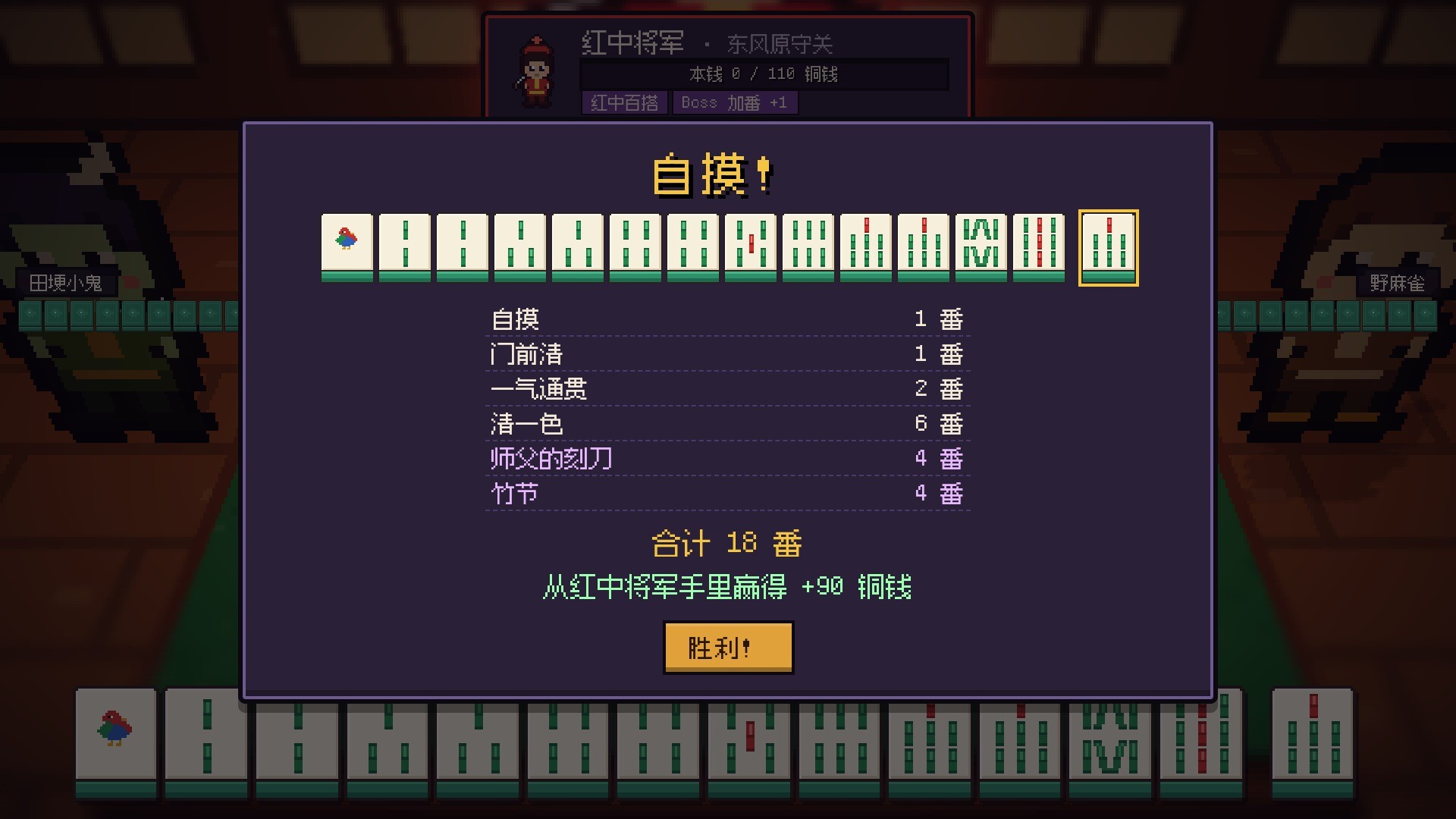 麻雀旅人 / Mahjong Traveler 游戏截图 193caecdd52f05bb89014246280da47a