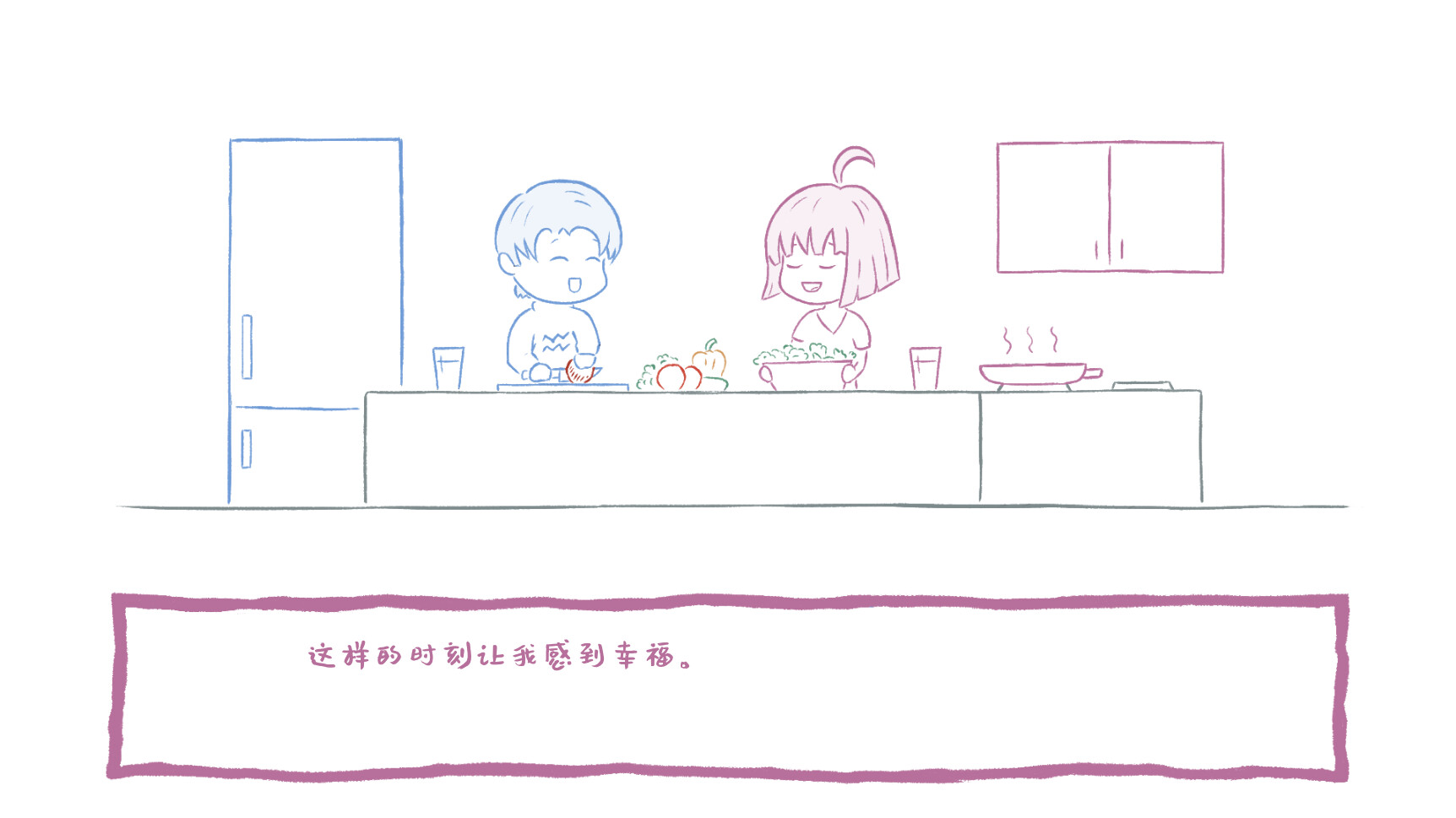 你为什么爱我？/ Why do you love me? 游戏截图 b6299de72f9dff74bd22344716618fb3