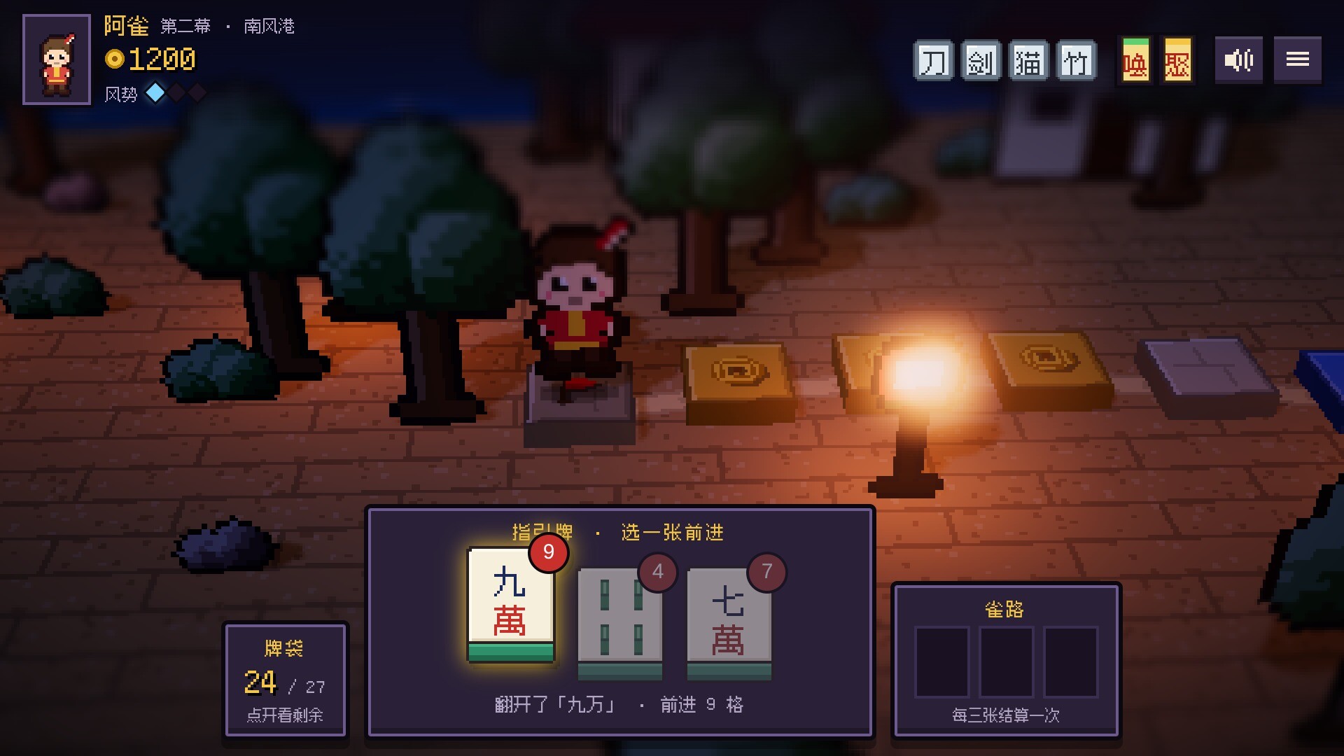 麻雀旅人 / Mahjong Traveler 游戏截图 acb9aced1550736fd384256a9f527233