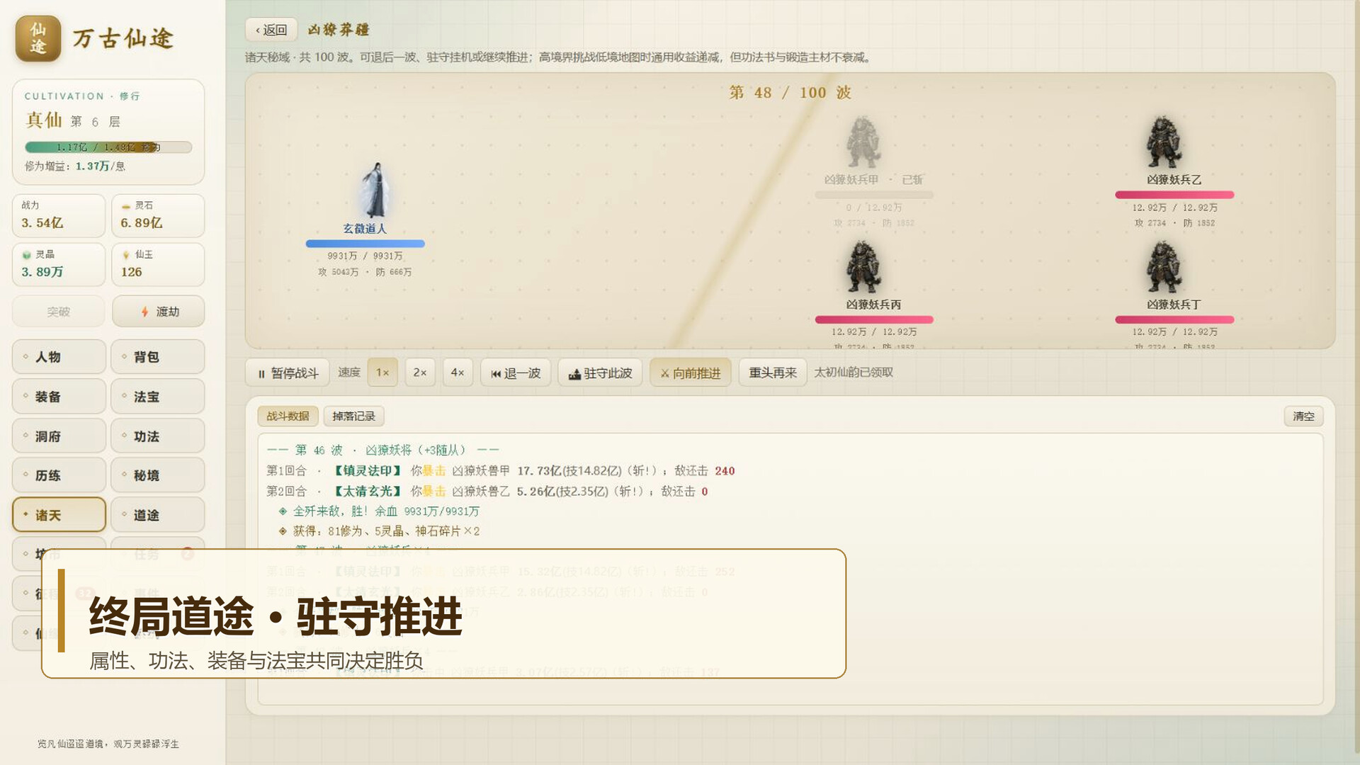 万古仙途 游戏截图 37f2ef2575e83084ea91e7f25dbcffdd