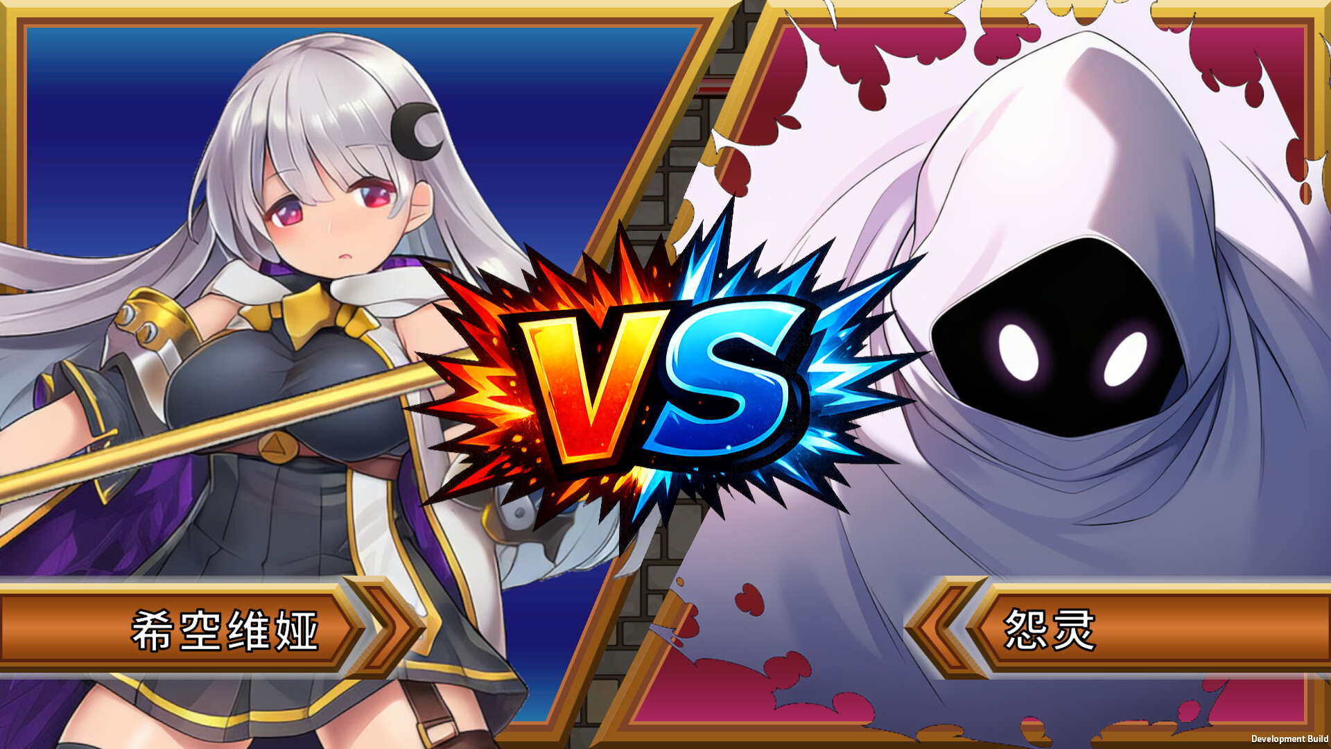 希尔维娅：败北传承 / Cielvia-Inherited By Defeat- 游戏截图 963aa9cb1c89a298525f72e93c1eb285