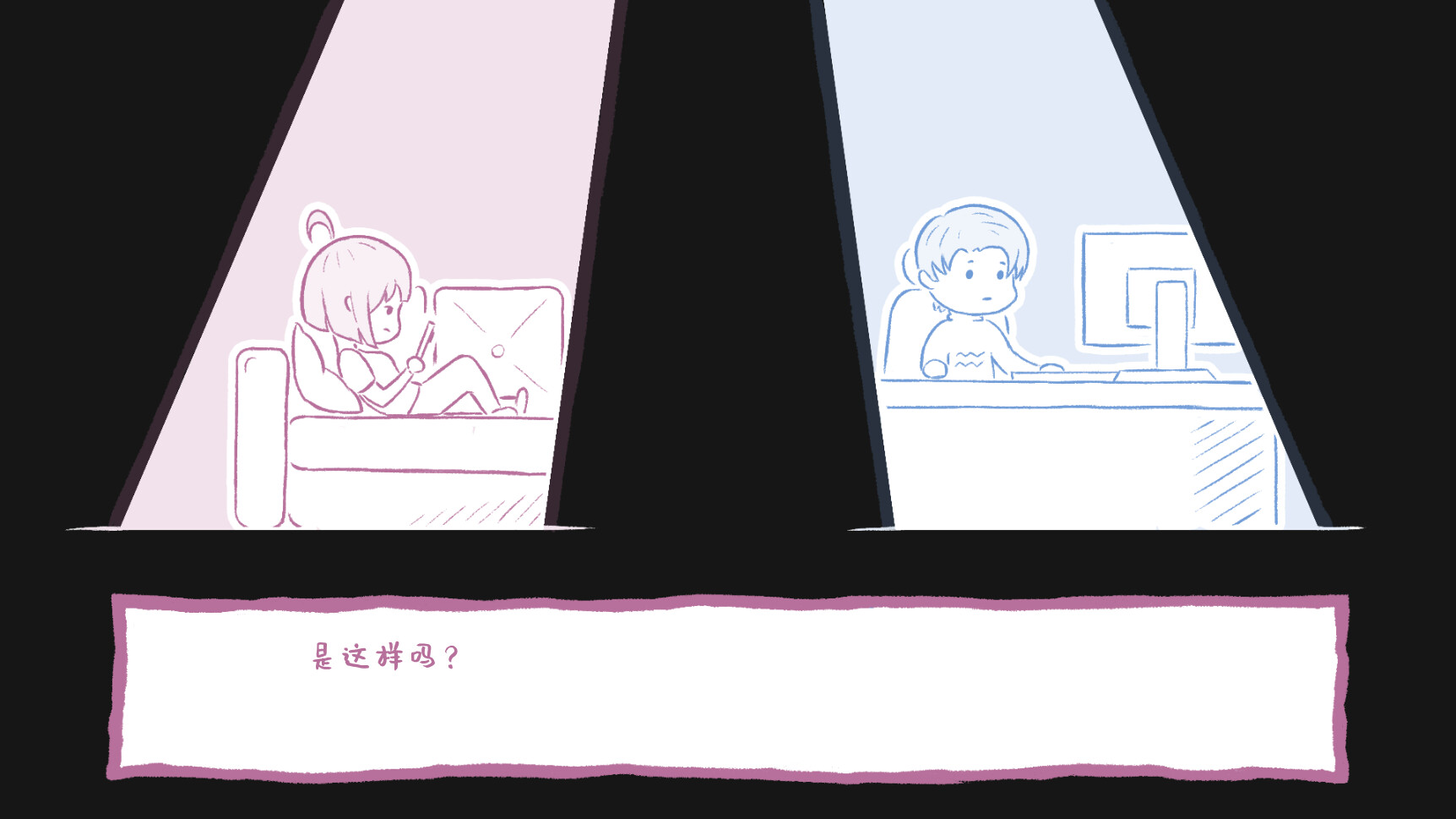 你为什么爱我？/ Why do you love me? 游戏截图 b634c537dea2a2e188050b512b376bf3