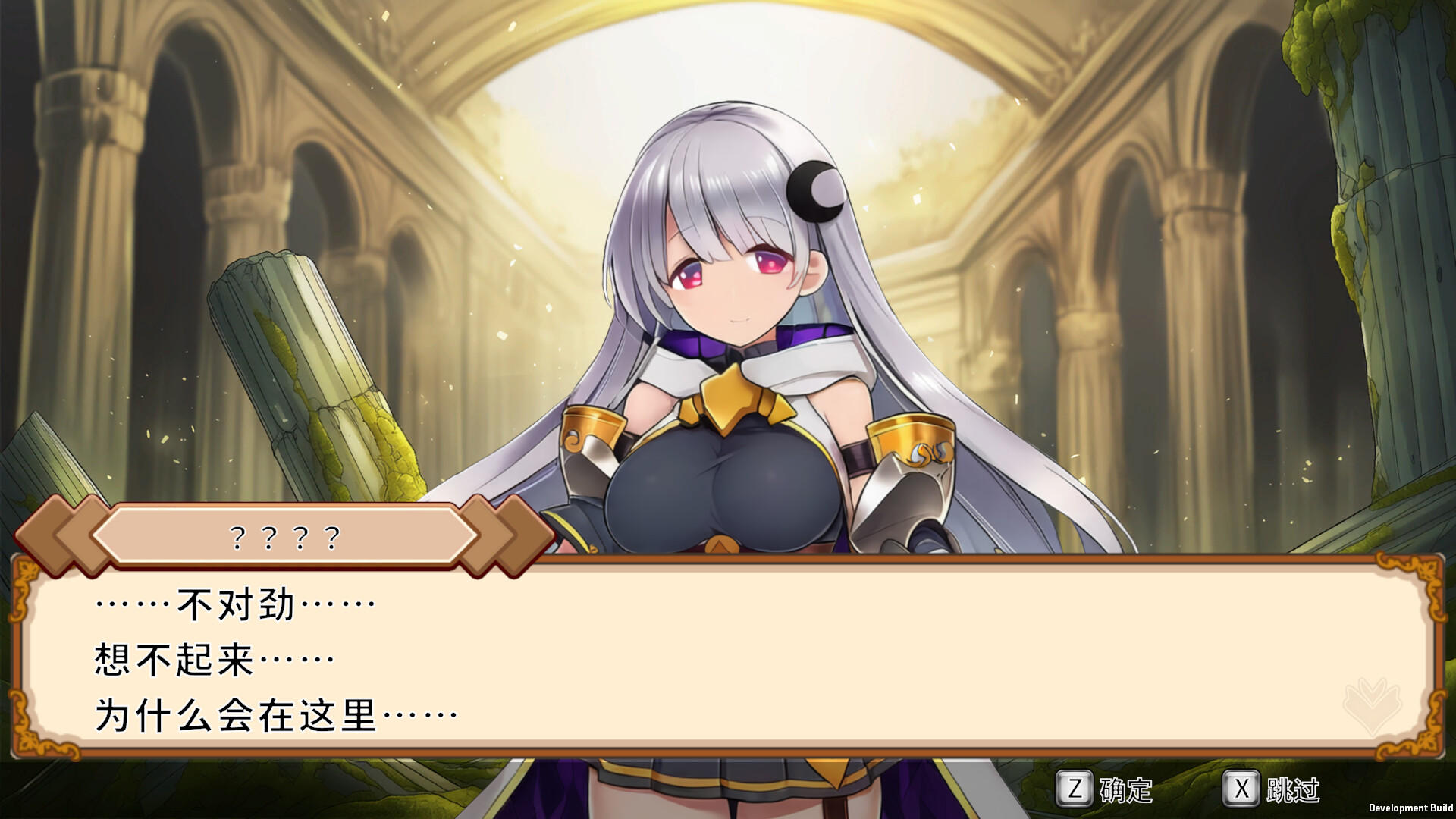 希尔维娅：败北传承 / Cielvia-Inherited By Defeat- 游戏截图 ed1b77538ed3eef3a68b84e396c73029