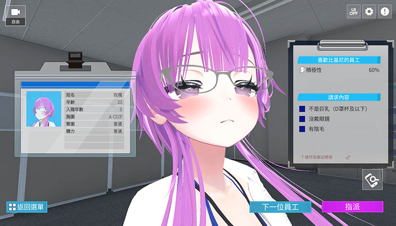 今日起你就进X处理科啦！/ Let's Start Managing the Sexual Relief Department! 游戏截图 5991ef4a0e63207995f7749d5c51a41b
