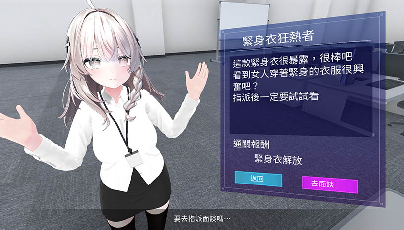 今日起你就进X处理科啦！/ Let's Start Managing the Sexual Relief Department! 游戏截图 6398d8eb3ccf038e8be90e2a9a4bfb4d