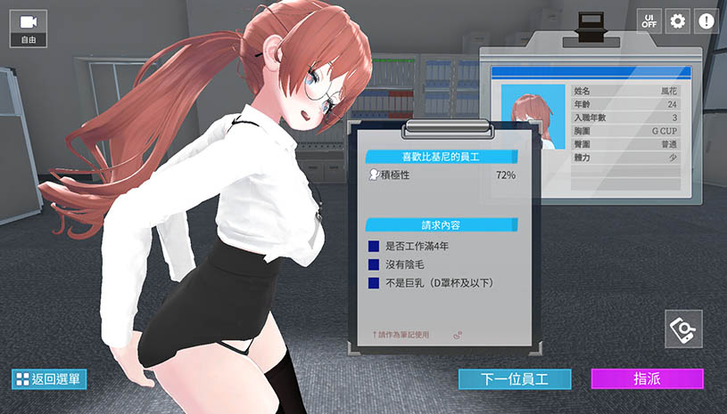 今日起你就进X处理科啦！/ Let's Start Managing the Sexual Relief Department! 游戏截图 b9d6e01363e608f58649b3f09d1b3984