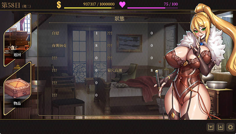 萊雅的行商蜜事 / Laura’s secret diary Demo 游戏截图 7495d1477cfa10218591d966b430dc7b