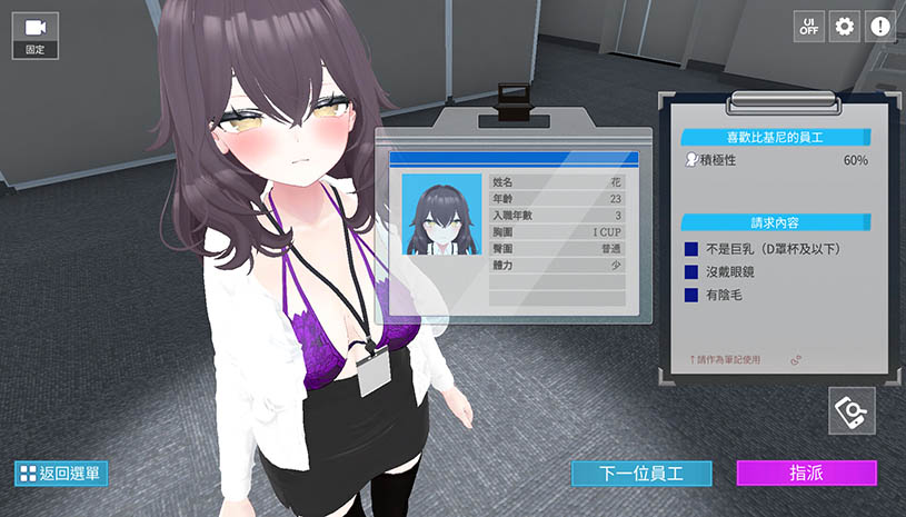 今日起你就进X处理科啦！/ Let's Start Managing the Sexual Relief Department! 游戏截图 4faf4c587457025d617c8511304c8f16
