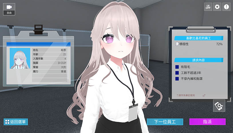 今日起你就进X处理科啦！/ Let's Start Managing the Sexual Relief Department! 游戏截图 839c8f28c063ca63110768f9aa94c5bc