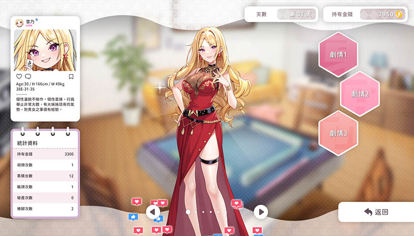少女 X 爱 X 麻将 / Mahjong、Sex &amp; Girls 游戏截图 83394ba243dfd922f0278eecac165641