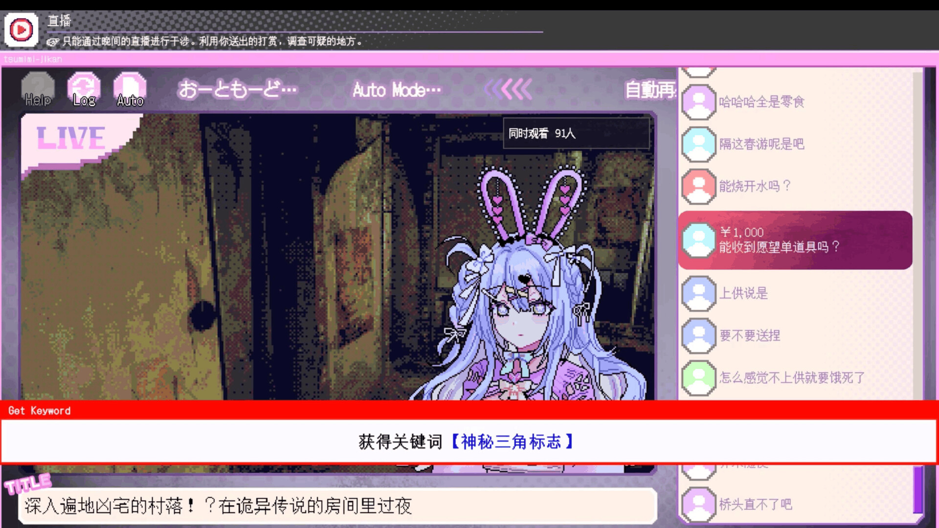 我推的祭品 / Red Chat Ritual – TSUMIMI TIME 游戏截图 882c84e8c3813e7c7f8e743857c2d8a0