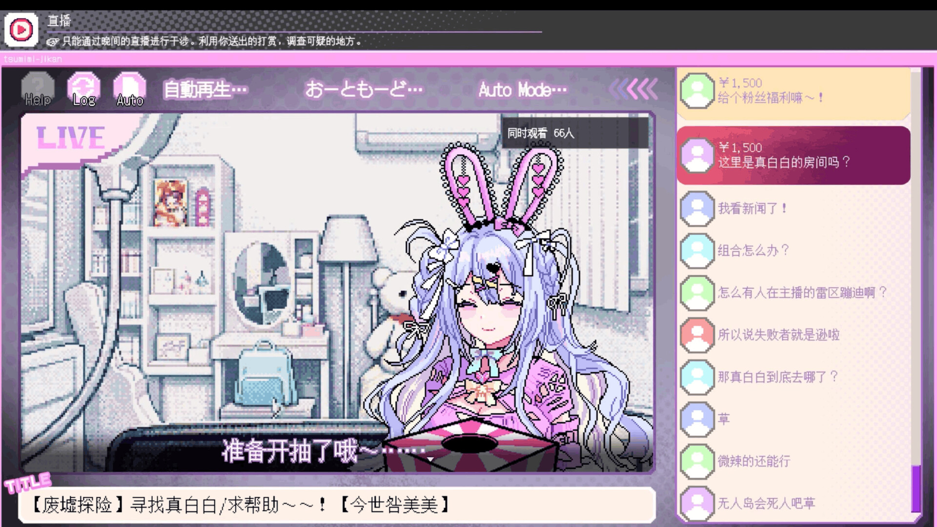 我推的祭品 / Red Chat Ritual – TSUMIMI TIME 游戏截图 ecf6653147d92f29b5ef5670135fa0b7