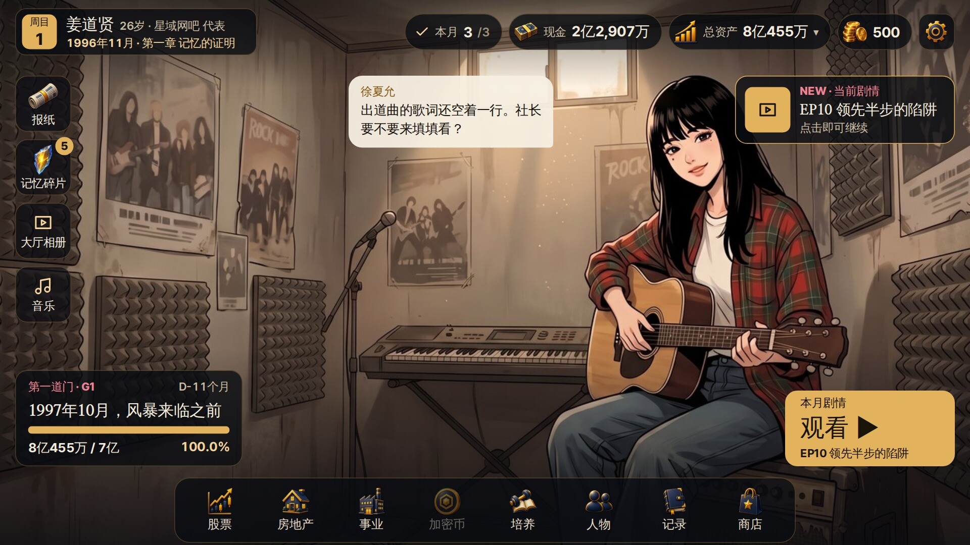 重返1990 / RETURN TO 1990 游戏截图 0704a3cb1a3008026d6a2136986151e3