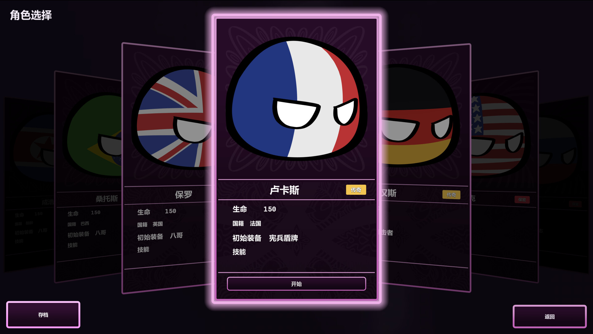 波兰球第六日-摧毁 / Polandball: The Sixth Day - Destroy 游戏截图 b6d7ea794f98493779d5aaa433652566