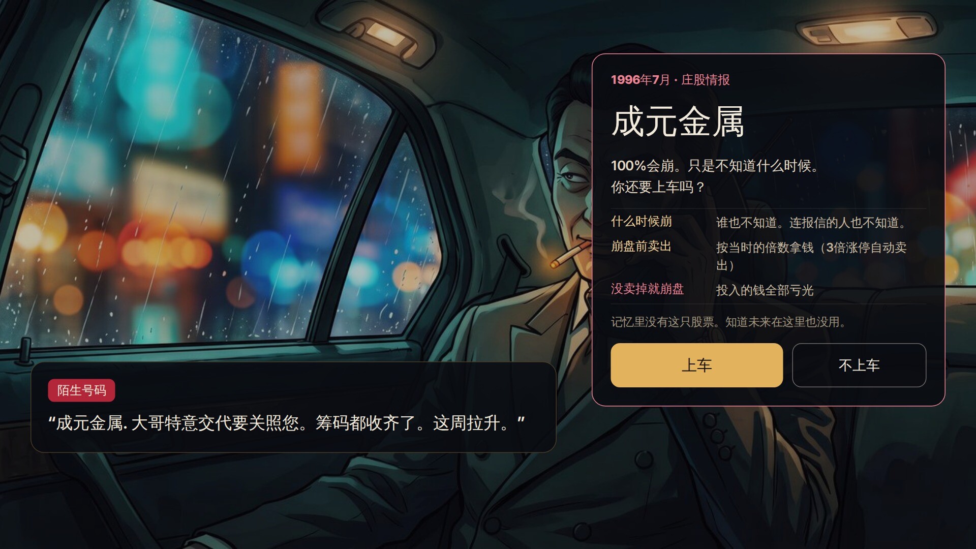 重返1990 / RETURN TO 1990 游戏截图 009e9d8b68fe535d331ee7b1ead8ba12