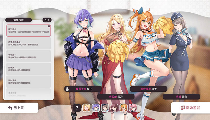 少女 X 爱 X 麻将 / Mahjong、Sex &amp; Girls 游戏截图 f9f6e41455720fb3e5606b36aced6cce