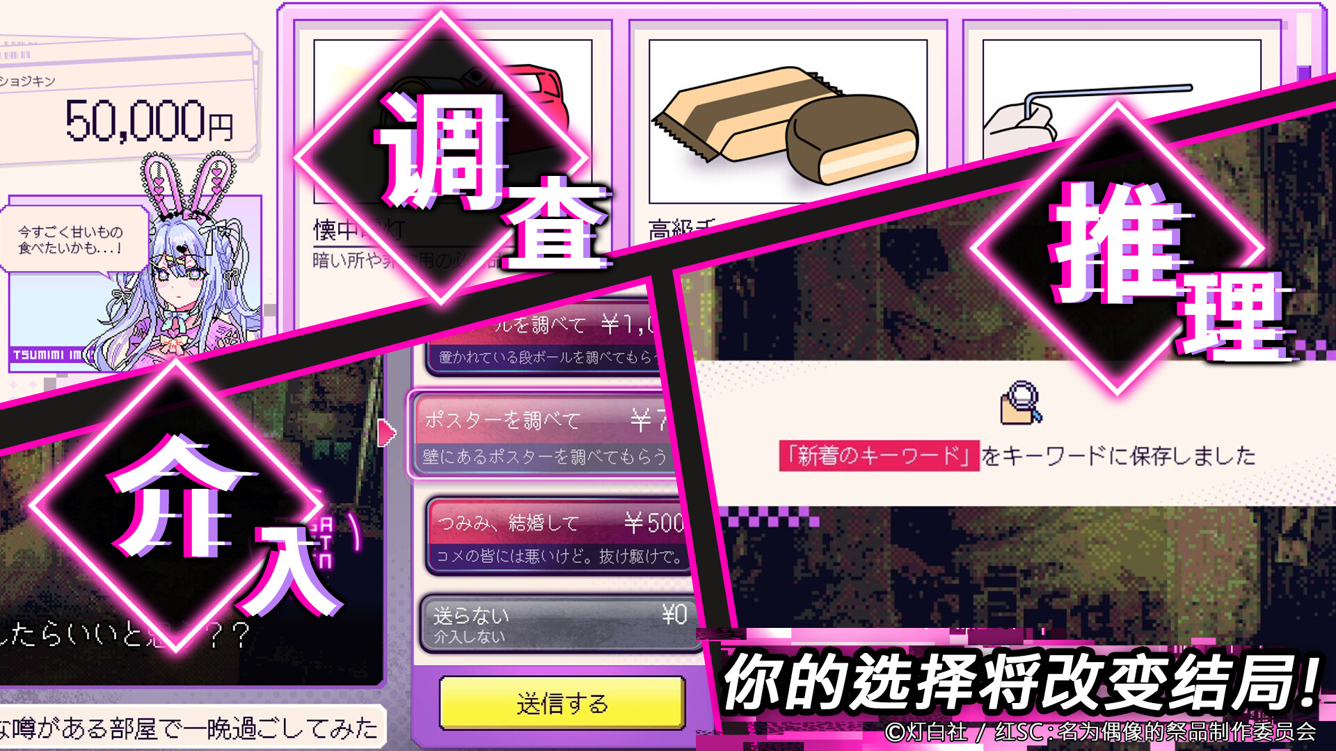 我推的祭品 / Red Chat Ritual – TSUMIMI TIME 游戏截图 30be8b18ef34a1f27d4d3a82bec46ad6