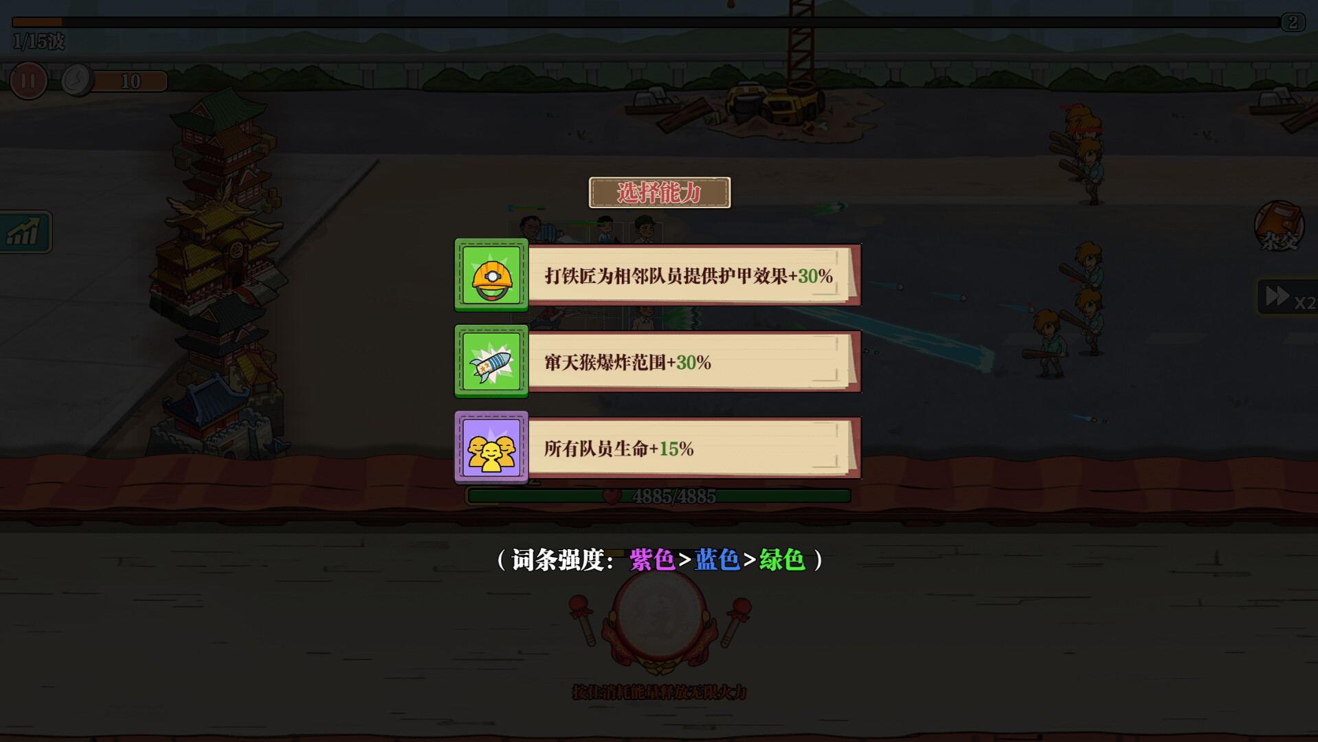 村民集结：村庄保卫战 / Rally: Village Defense 游戏截图 b4492ec83ebec69775c8fa77be8944f7