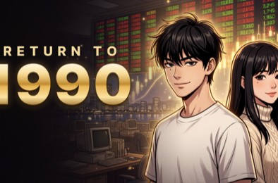 重返1990 / RETURN TO 1990 下载