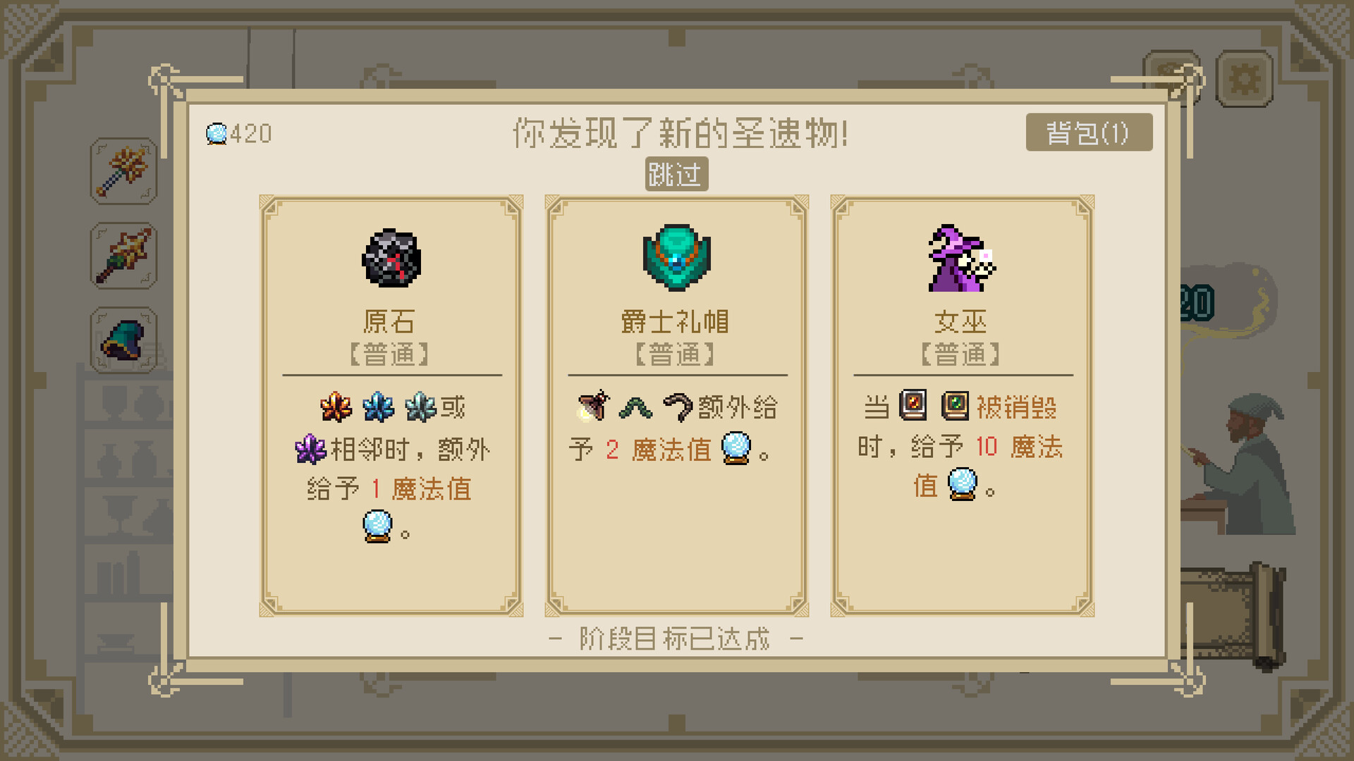 炼金奇妙物语 / EinStein 游戏截图 2cca4fb92e61a49364041313348d4a86