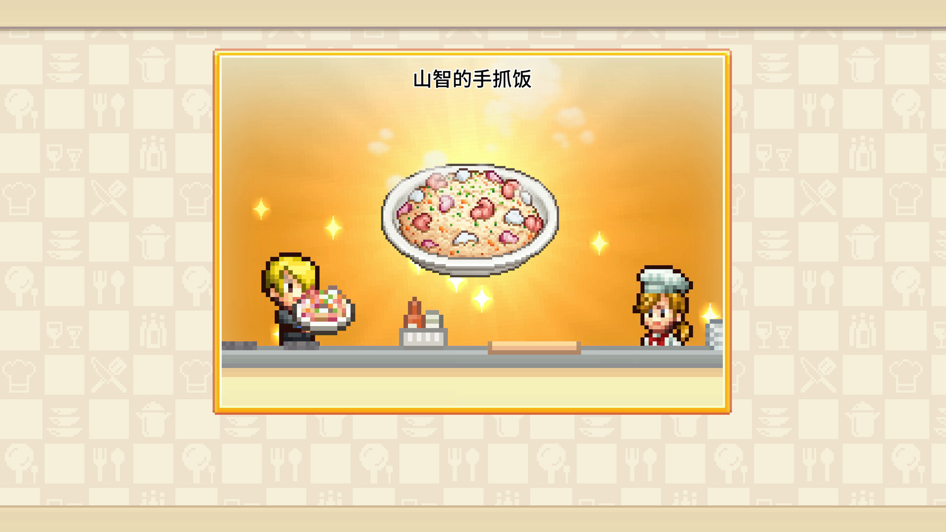 ONE PIECE 海洋盛宴 / ONE PIECE: Grand Gourmet 游戏截图 f286a0b5512776ddee61370d25a17252