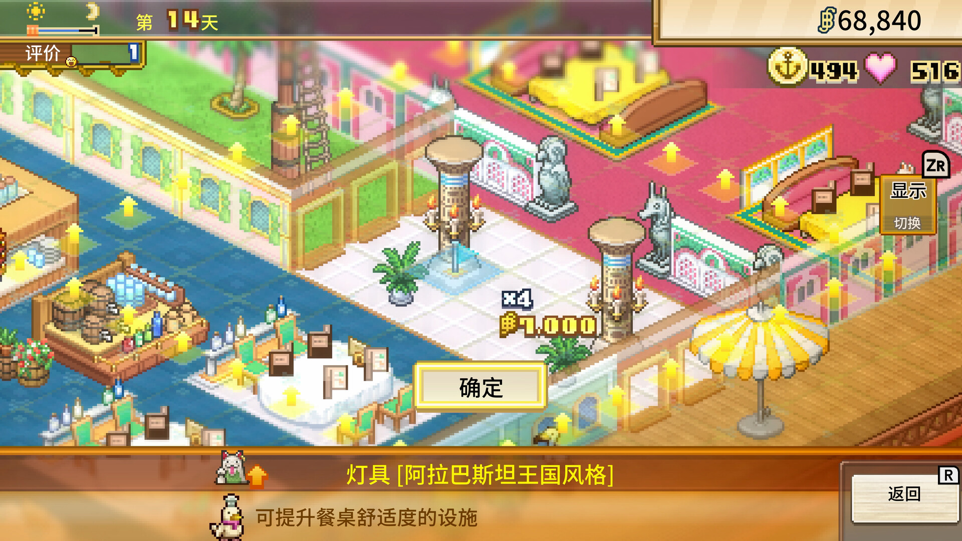 ONE PIECE 海洋盛宴 / ONE PIECE: Grand Gourmet 游戏截图 7c14fb11568a6d0dc1479d0094d074e1