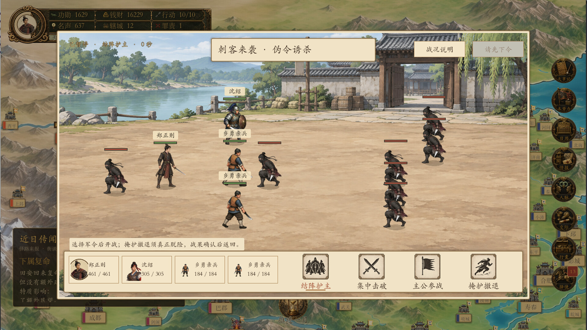 模拟穿越-三国 游戏截图 7ca50e6d23988e1f424cf335c1ee5fec