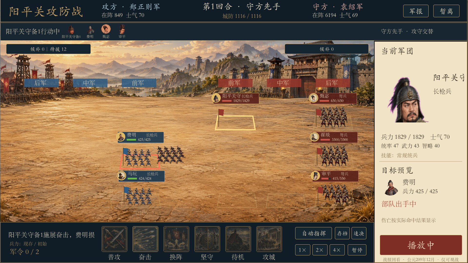 模拟穿越-三国 游戏截图 625a3946c60b577f0fd6cdffa17fe562