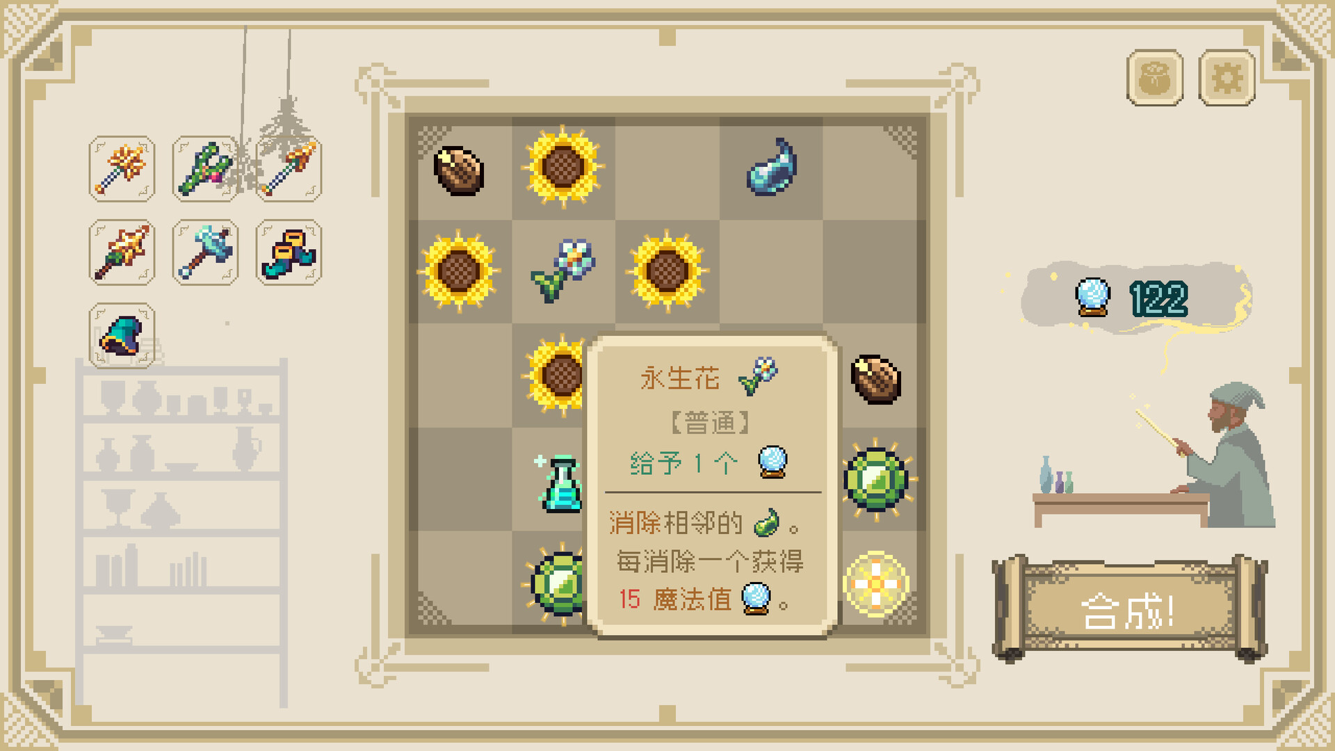炼金奇妙物语 / EinStein 游戏截图 c64a24c40f690c2a9ec104fd253dbf13