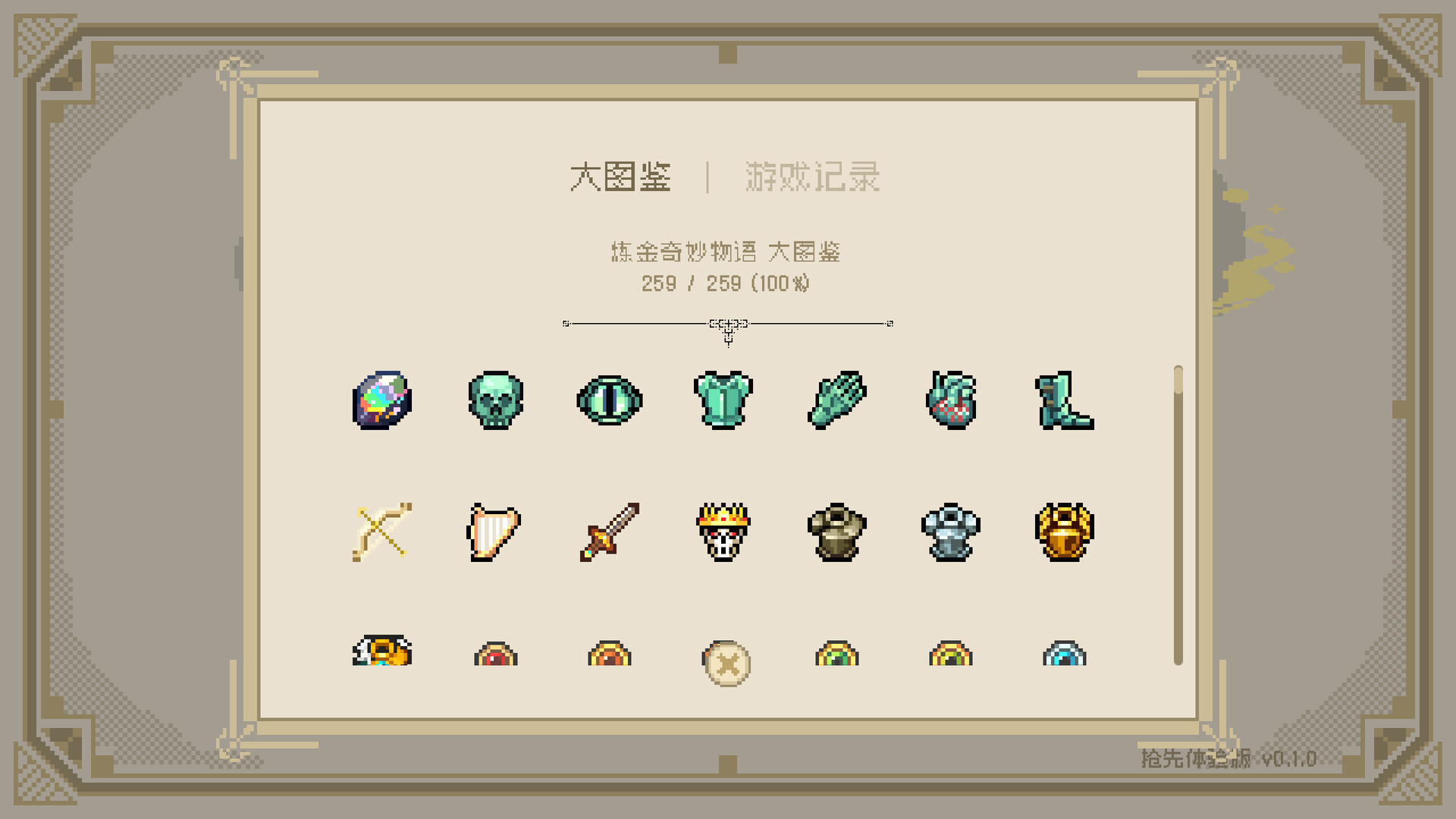 炼金奇妙物语 / EinStein 游戏截图 7642780c20c7644ec83fff409cfc84af