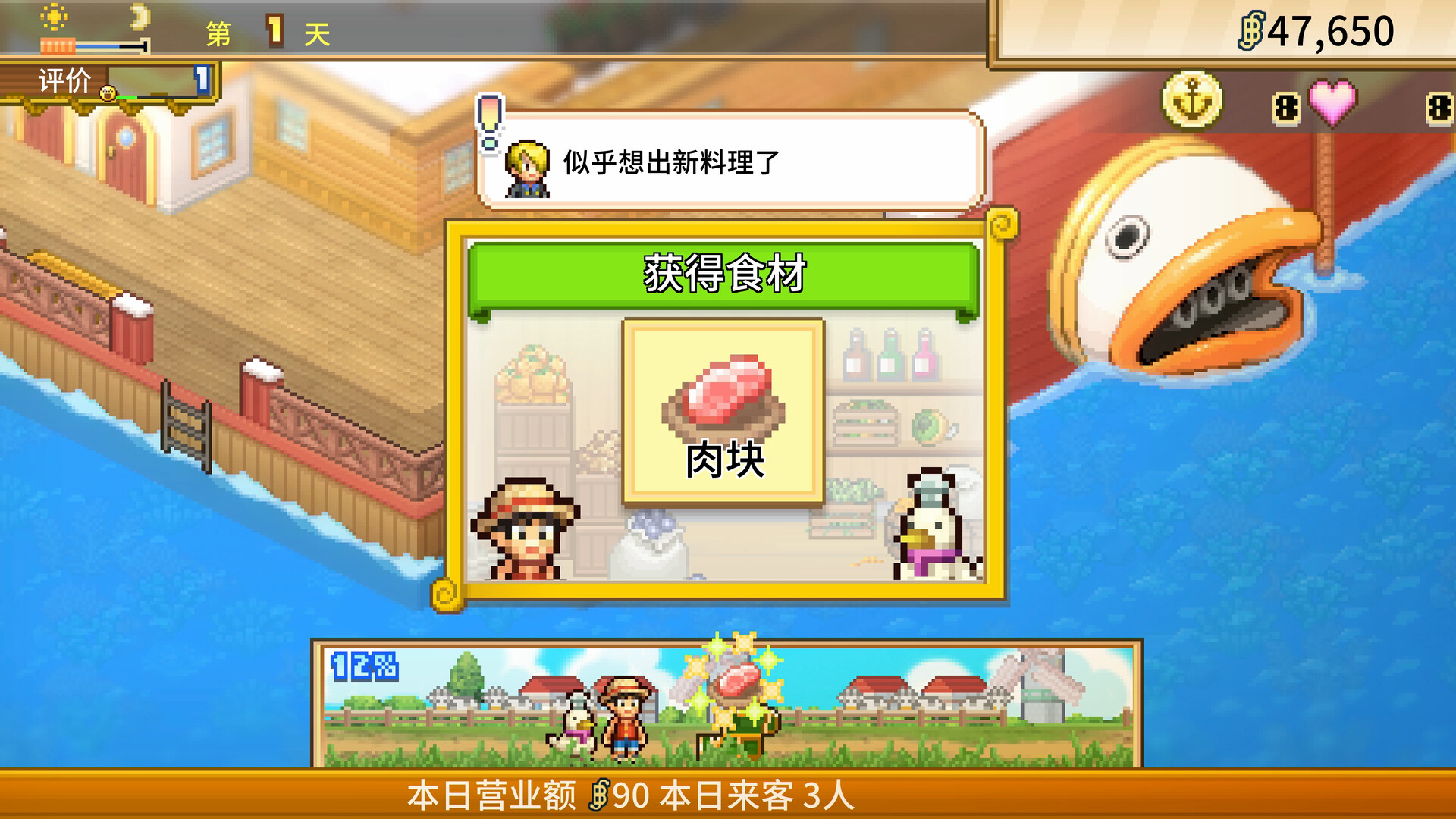 ONE PIECE 海洋盛宴 / ONE PIECE: Grand Gourmet 游戏截图 956f3a5532836278ba2f7be91ca232a9