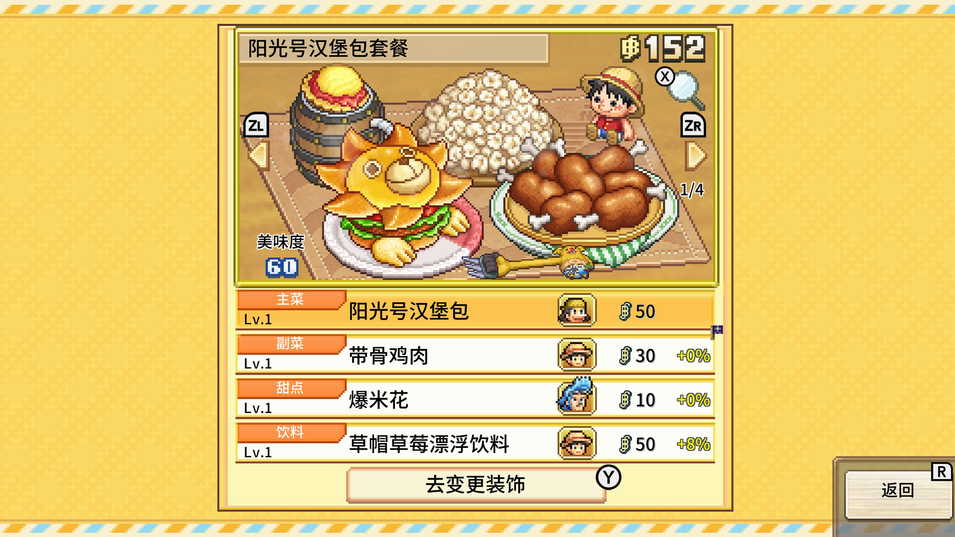 ONE PIECE 海洋盛宴 / ONE PIECE: Grand Gourmet 游戏截图 dc03605b0c47a8f6b54228780e3e6f91