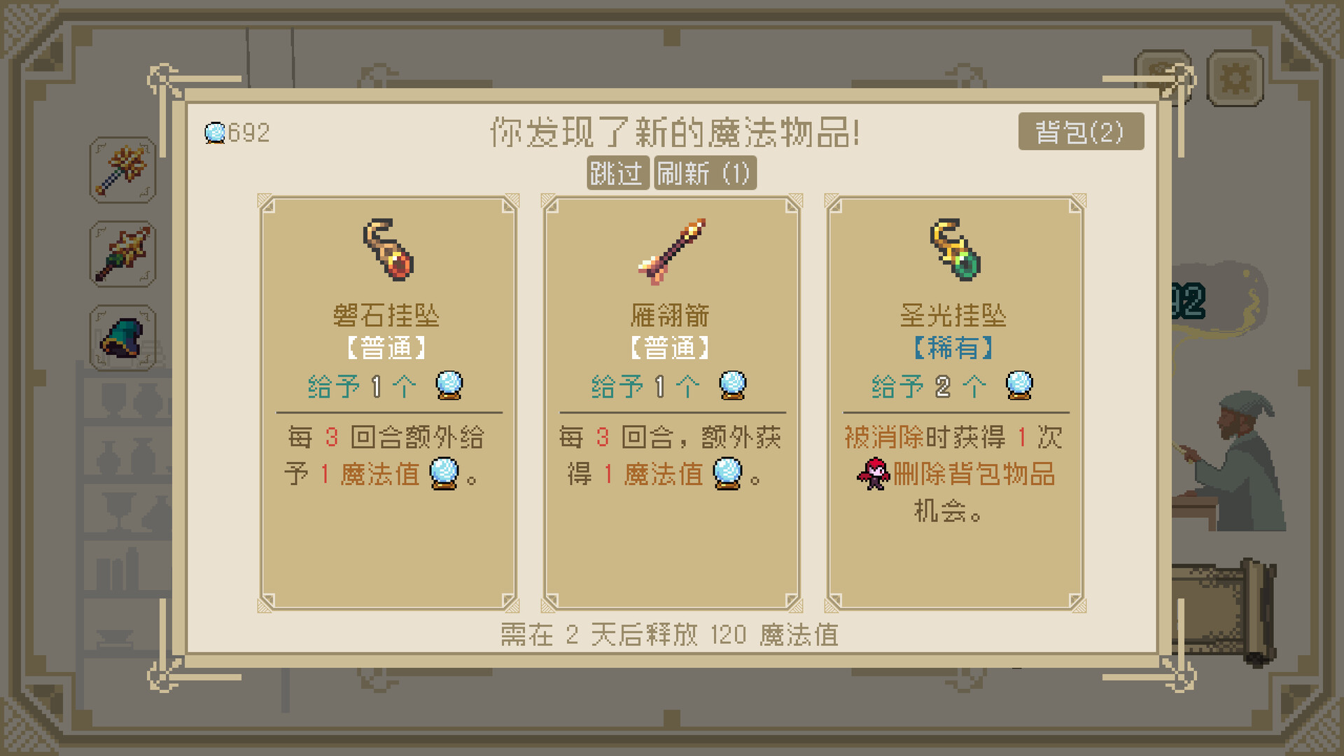 炼金奇妙物语 / EinStein 游戏截图 ad3ef96e93de4c8ef995f9b20eb2ece1