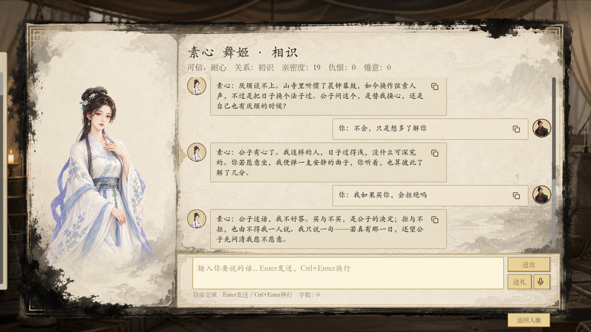 模拟穿越-三国 游戏截图 84c216926d1104fa9b59d57a42a42a56