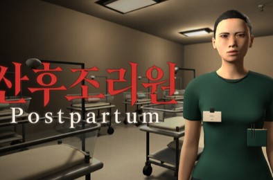 产后护理院 / Postpartum 下载