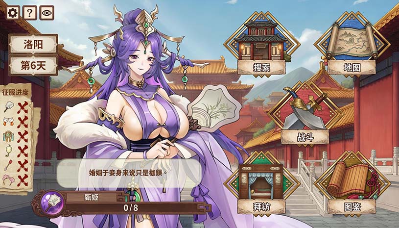 人妻三国志 ～曹操贞操保卫战～ 游戏截图 a933fcad414ef60d8778bbff5f82c779