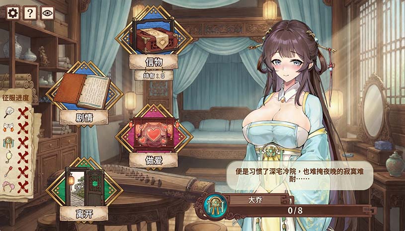 人妻三国志 ～曹操贞操保卫战～ 游戏截图 e08cfccbacbb2c7342f15b29c5670396