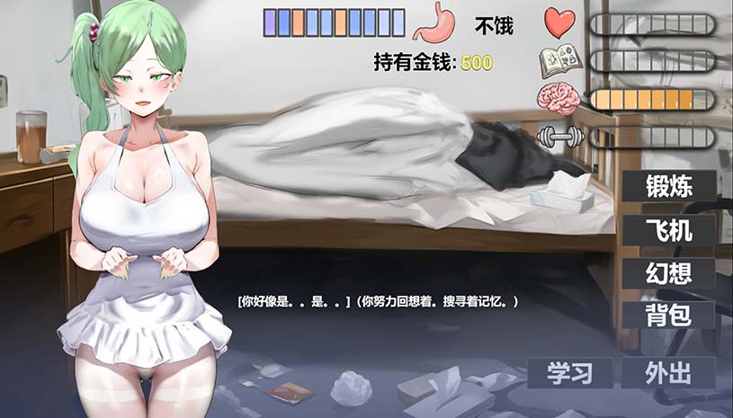 我又幻想了 / I Antasized Again v0.50 游戏截图 b8a8a0574a1561a81c59814c5407e688
