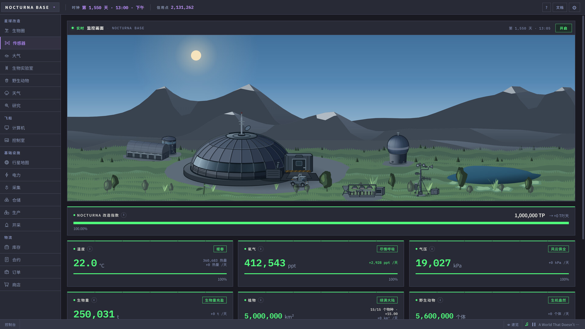 代号：地球改造 / Code: Terraform 游戏截图 87105969477731616d99f453d0b45789