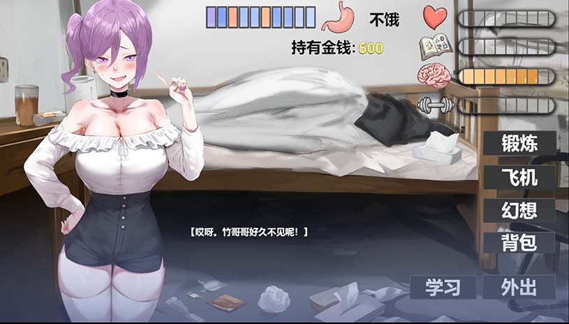 我又幻想了 / I Antasized Again v0.50 游戏截图 8179a9dfa8c58ecca480480420c92d79