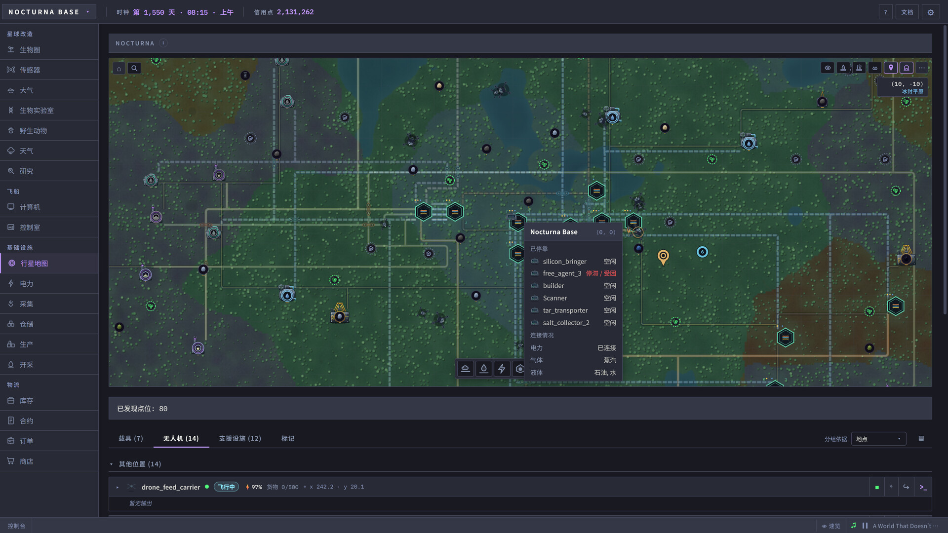 代号：地球改造 / Code: Terraform 游戏截图 5b0da84fd6b6ba4ac0e3ec9d6841dde7