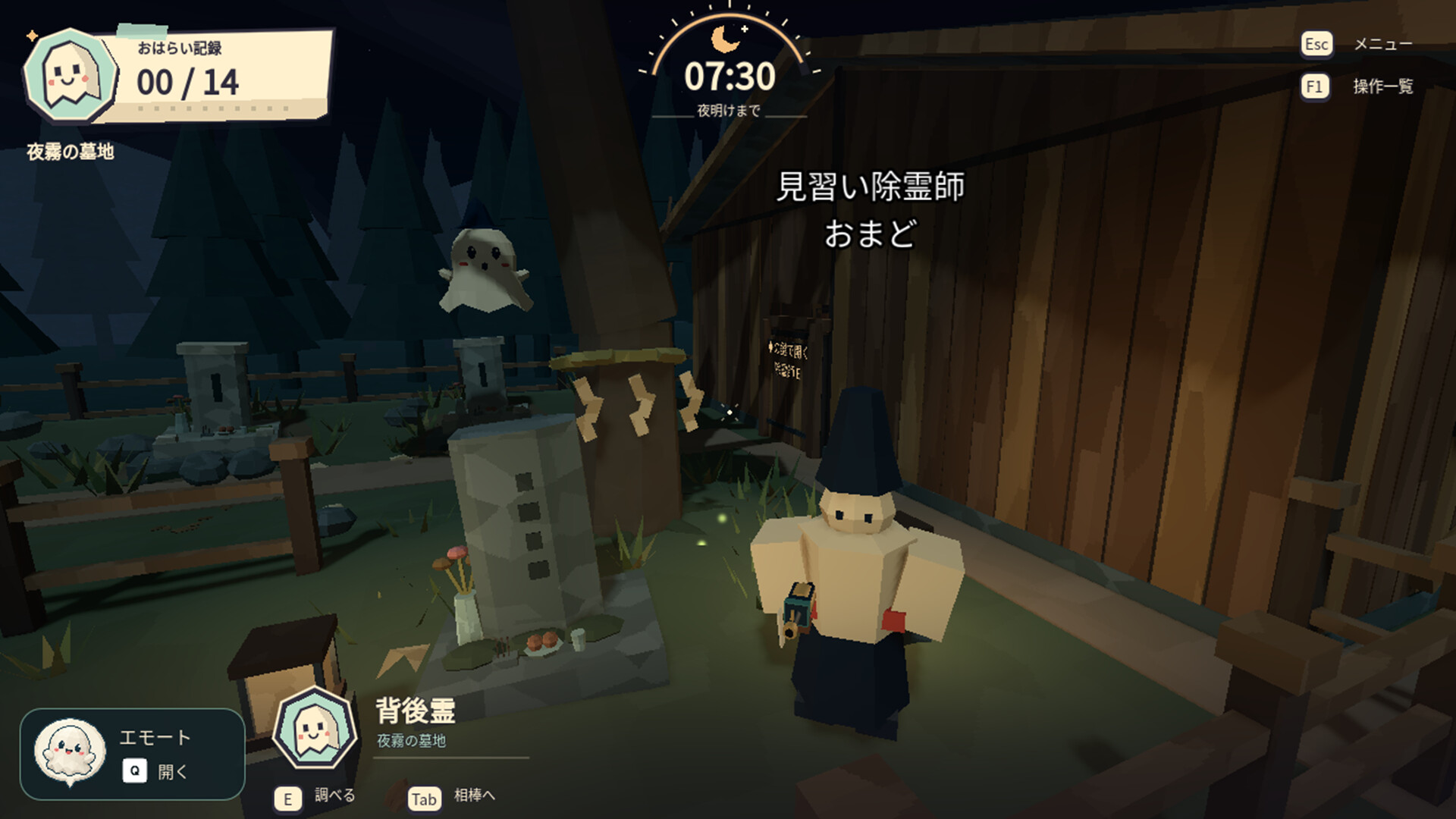 拜拜吧！小幽灵 / ByeByeObake! 游戏截图 933dc119a3a8a4281833064da2a7078c