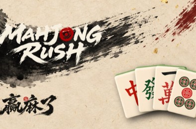 赢麻了 / Mahjong Rush 下载